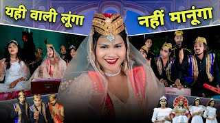 Yahi Wali Lunga Lyrics